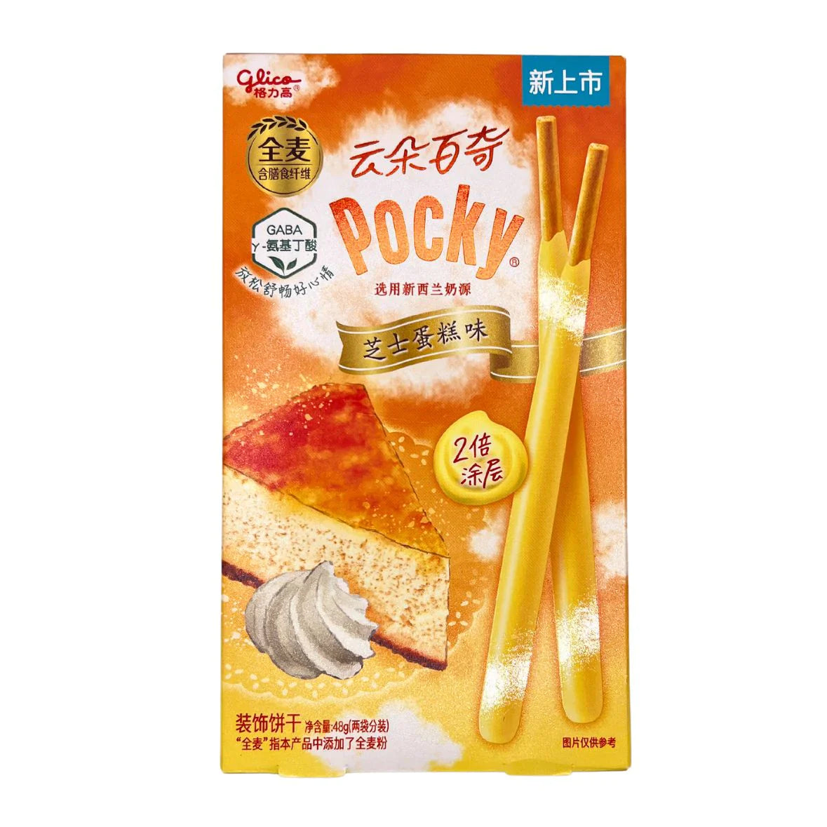 Exotic Pocky Double Stick